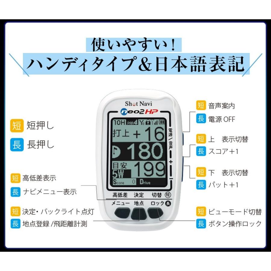 ポイント10倍」ショットナビ ネオ2hp / shot navi neo2HP/ Neo2 (ゴルフナビ/GPSゴルフナビ/ゴルフ距離計/距離計測器) :neo2-hp:APPLAUSE-GPS - 通販 - Yahoo!ショッピング ポイント10倍」ショットナビ ネオ2hp / shot navi neo2HP/ Neo2 (ゴルフナビ/GPSゴルフナビ/ゴルフ距離計/距離計測器) :neo2-hp:APPLAUSE-GPS - 通販 - Yahoo!ショッピング