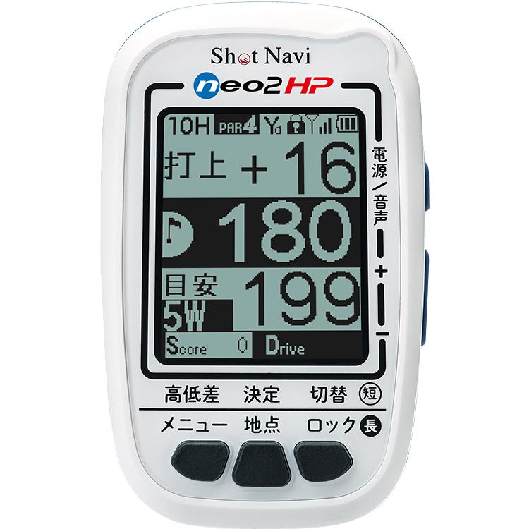 ショットナビ ネオ2hp / shot navi neo2HP/ Neo2 (ゴルフナビ/GPSゴルフナビ/ゴルフ距離計/距離計測器)｜applause-gps｜16