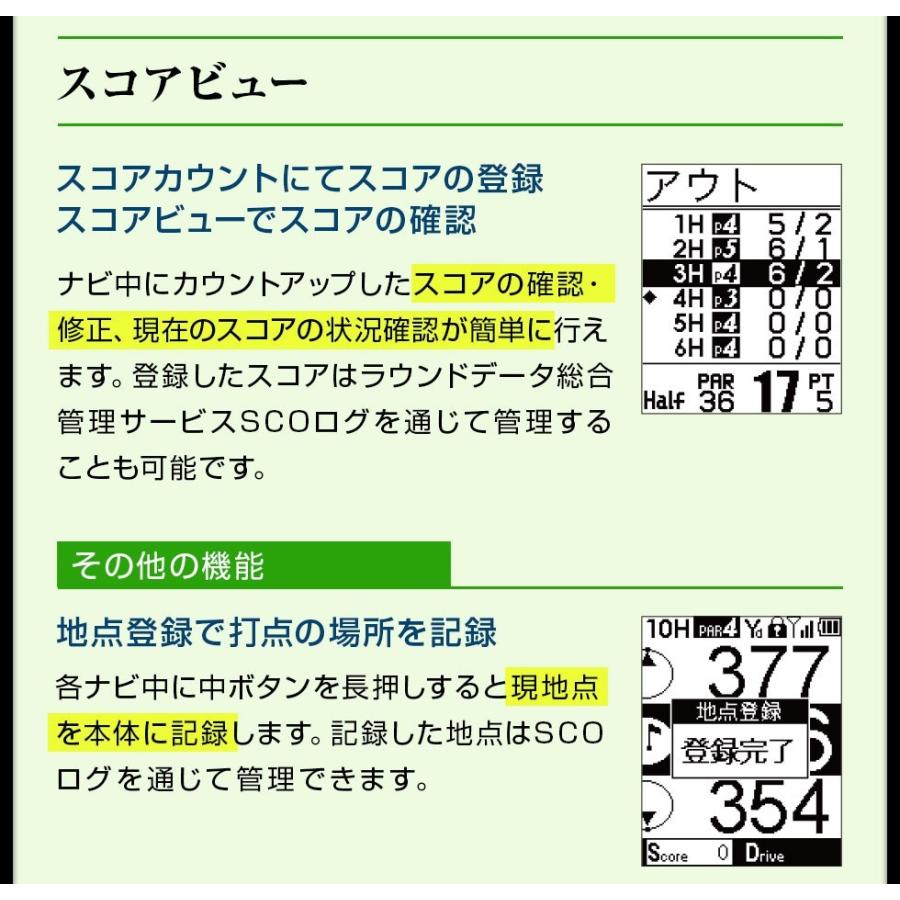 【アウトレット/箱つぶれ】ショットナビ ネオ2hp / shot navi neo2HP/ Neo2 (ゴルフナビ/GPSゴルフナビ/ゴルフ距離計/距離計測器)｜applause-gps｜10