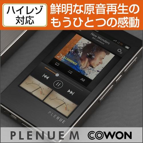 ✨新品✨COWON PLENUE M PM-64G SL Amazon.co.jp: シーエスCOWON販売 PLENUE M シルバー PM-64G-SL