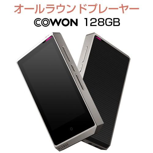 Cowon 【ハイレゾプレイヤー】《COWON/コウォン》 PLENUE R SILVER  