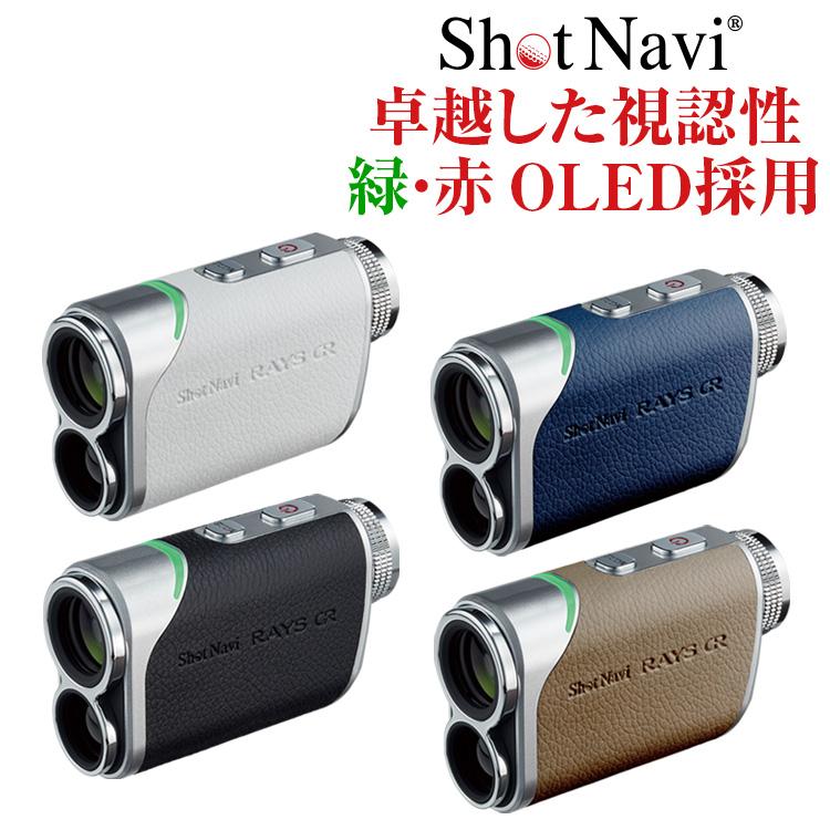 ShotNavi 【アウトレット/箱つぶれ】ショットナビ Laser Sniper ShotNavi 【アウトレット/箱つぶれ】ショットナビ Laser Sniper