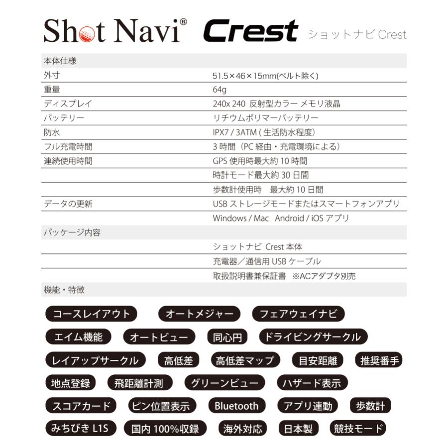 アウトレット 箱つぶれ Shotnavi Crest ショットナビ クレスト 腕時計 ゴルフナビ Gpsゴルフナビ ゴルフ距離計 距離計測器 Shotnavi Crest Outlet Applause Gps 通販 Yahoo ショッピング