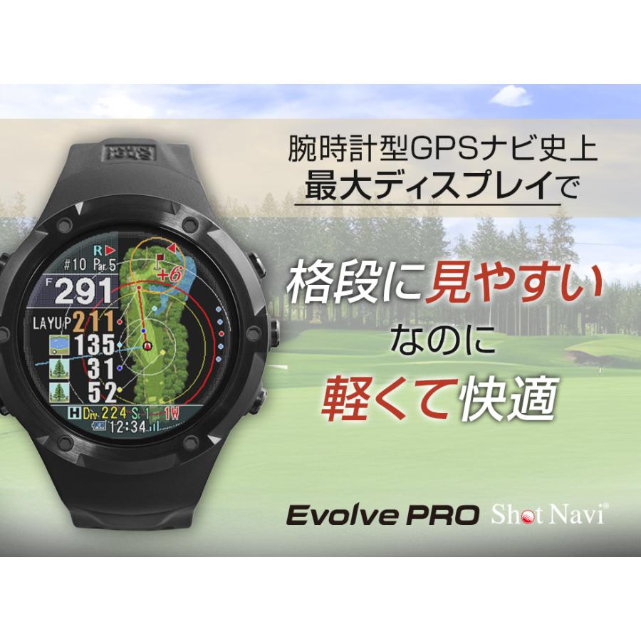 《限定２大特典》ShotNavi Evolve PRO [エボルブ プロ] /ショットナビ (ゴルフナビ/GPSゴルフナビ/ゴルフ距離計/距離計測器)｜applause-gps｜07