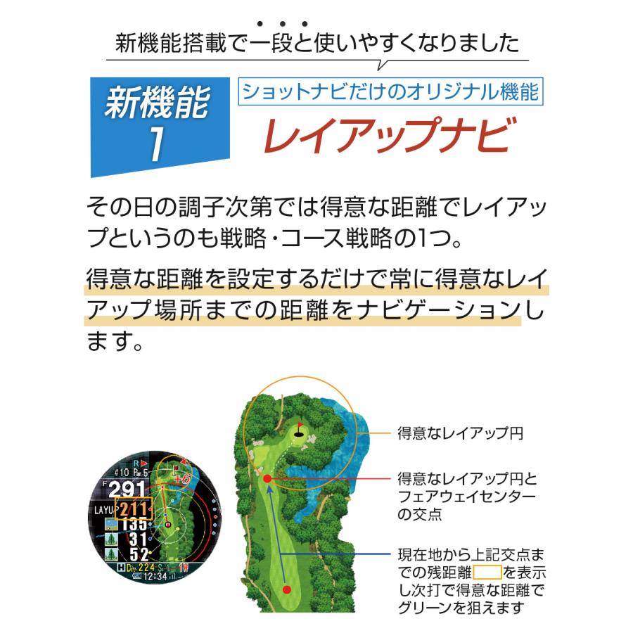 《限定２大特典》ShotNavi Evolve PRO [エボルブ プロ] /ショットナビ (ゴルフナビ/GPSゴルフナビ/ゴルフ距離計/距離計測器)｜applause-gps｜12