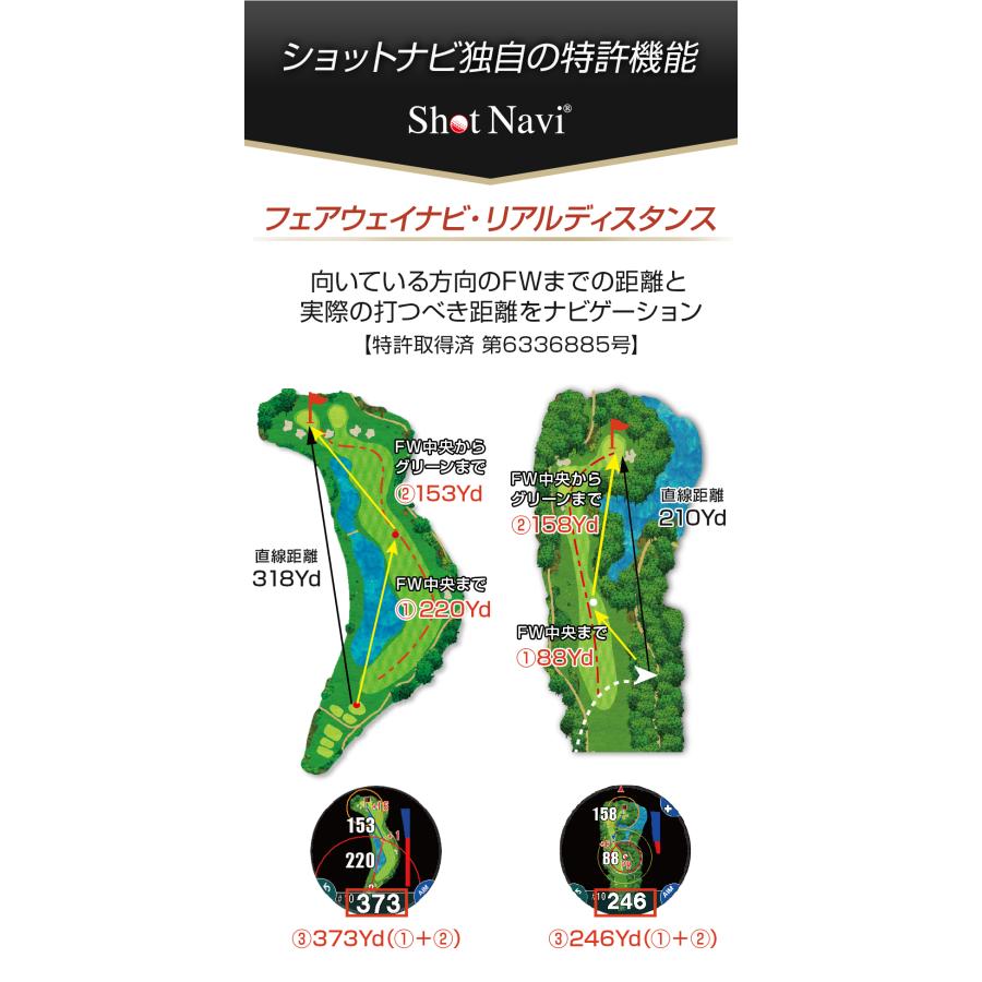 《限定２大特典》ShotNavi Evolve PRO [エボルブ プロ] /ショットナビ (ゴルフナビ/GPSゴルフナビ/ゴルフ距離計/距離計測器)｜applause-gps｜14