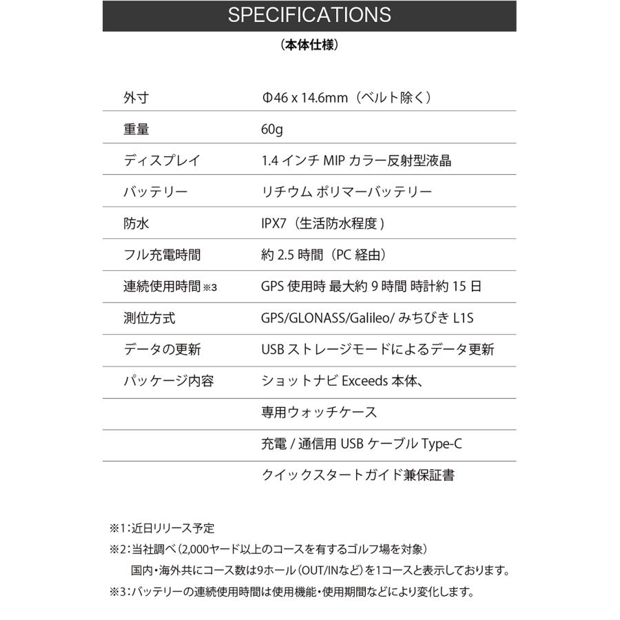 ShotNavi 《2024年モデル》ShotNavi EXCEEDS[エクシーズ ShotNavi 《2024年モデル》ShotNavi EXCEEDS[エクシーズ