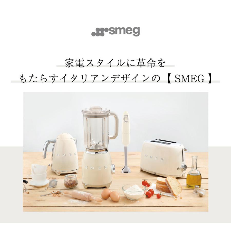 「日本正規品」SMEG ブレンダー ミキサー / 氷も砕ける スムージー デザート フローズン レトロ ステンレス おしゃれ オシャレ｜applause-gps｜09