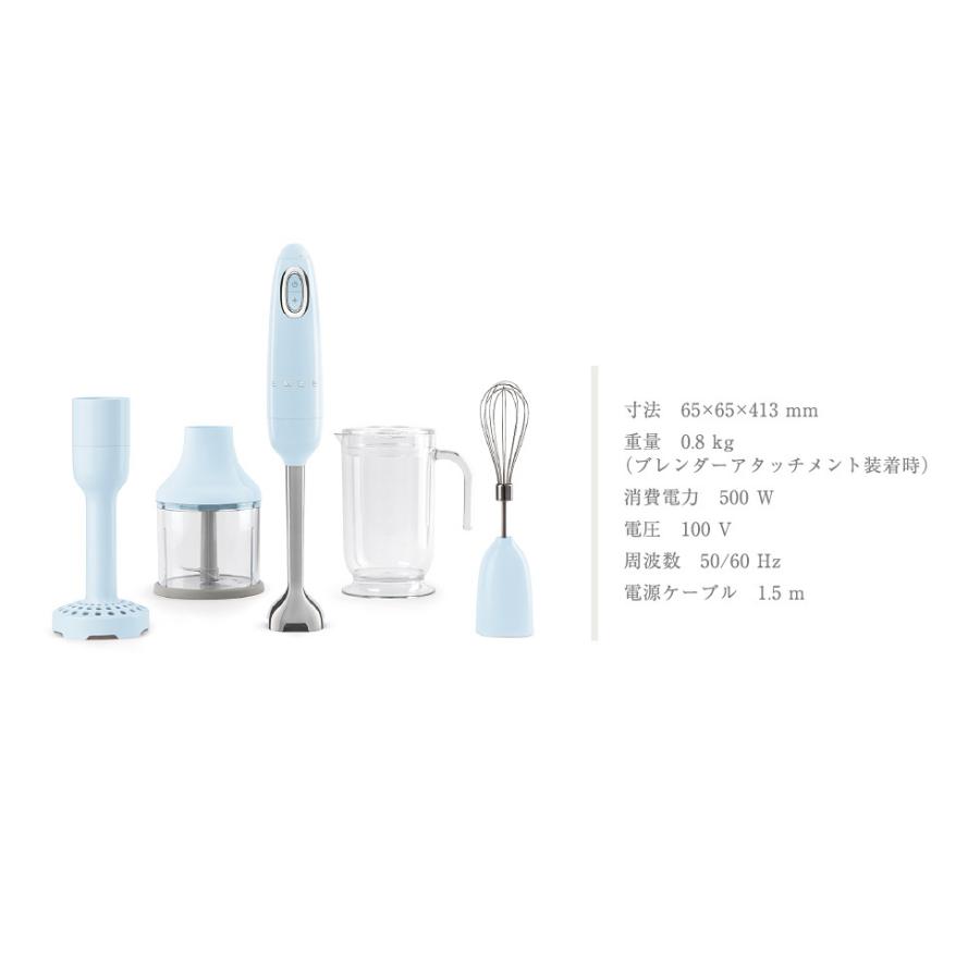SMEG スメッグ レトロシリーズ ハンドブレンダー ミキサー 【公式通販】