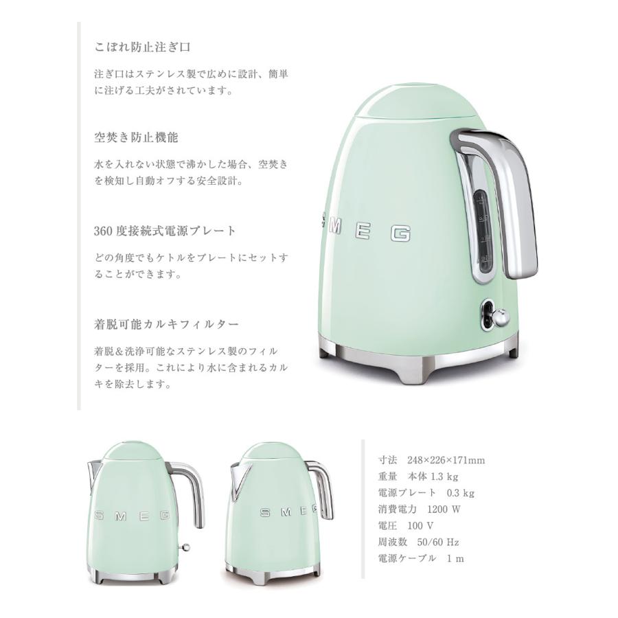 SMEG 「日本正規品」SMEG 電気ケトル (1.7L) / ワンプッシュ SMEG 「日本正規品」SMEG 電気ケトル (1.7L) / ワンプッシュ
