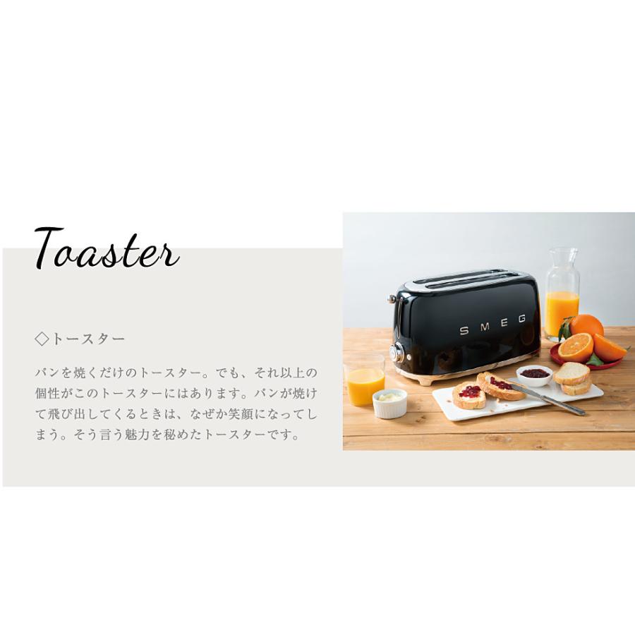 「日本正規品」SMEG トースター（2枚焼）/小型 レトロ ステンレス おしゃれ オシャレ｜applause-gps｜19