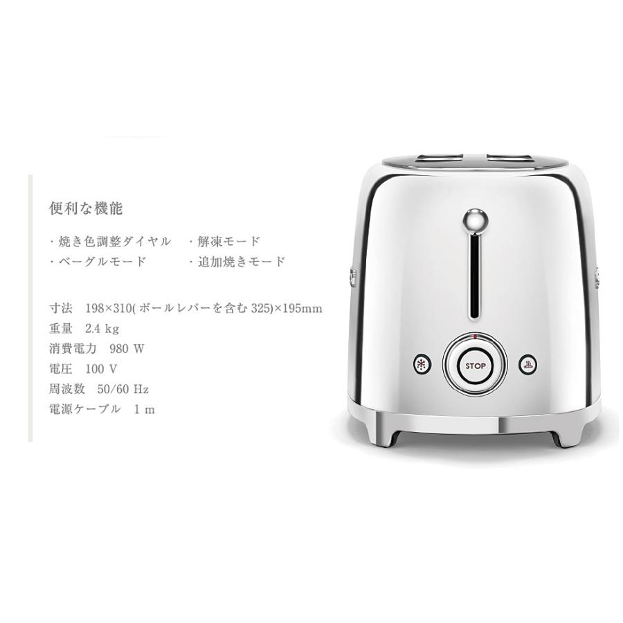 SMEG 「日本正規品」SMEG トースター(2枚焼)/小型 レトロ SMEG 「日本正規品」SMEG トースター(2枚焼)/小型 レトロ