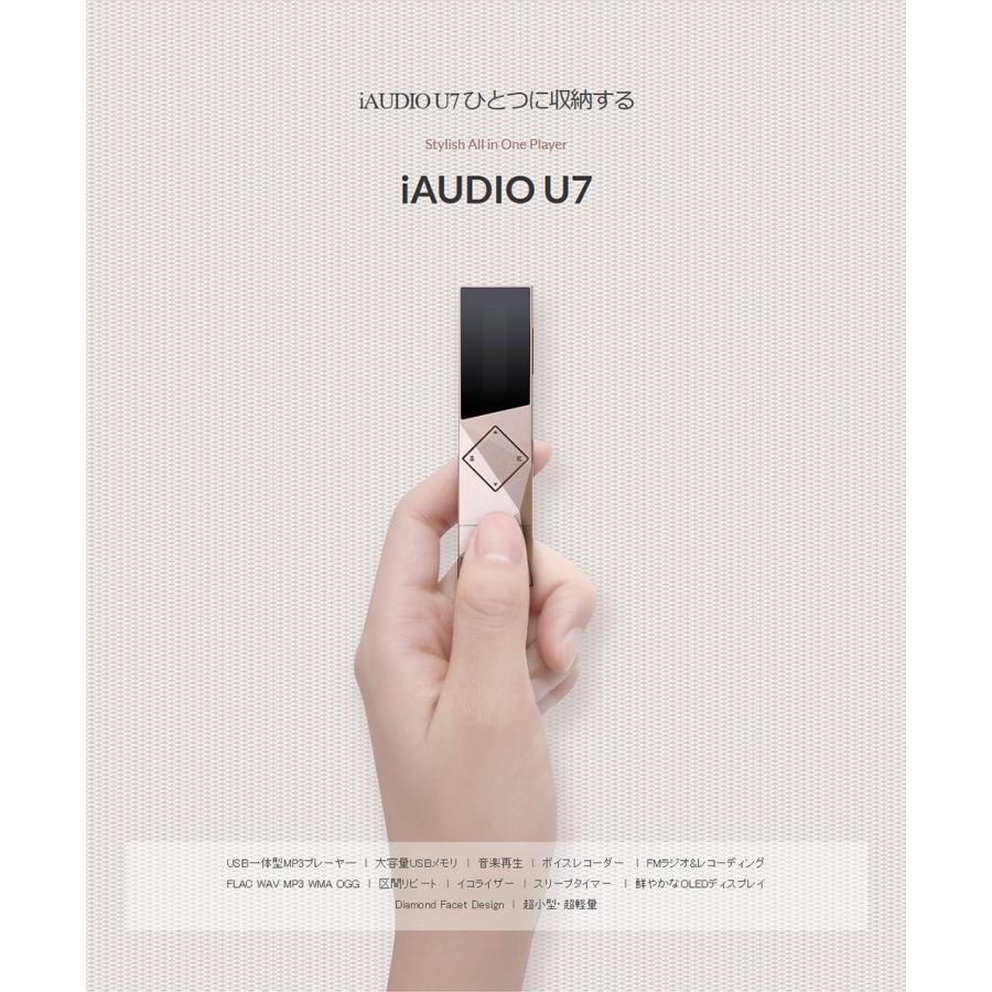【オーディオプレイヤー】《COWON/コウォン》iAUDIO U7 Black(ブラック)［16GB］U7-16G-BK(8809290183507)｜applause-gps｜02