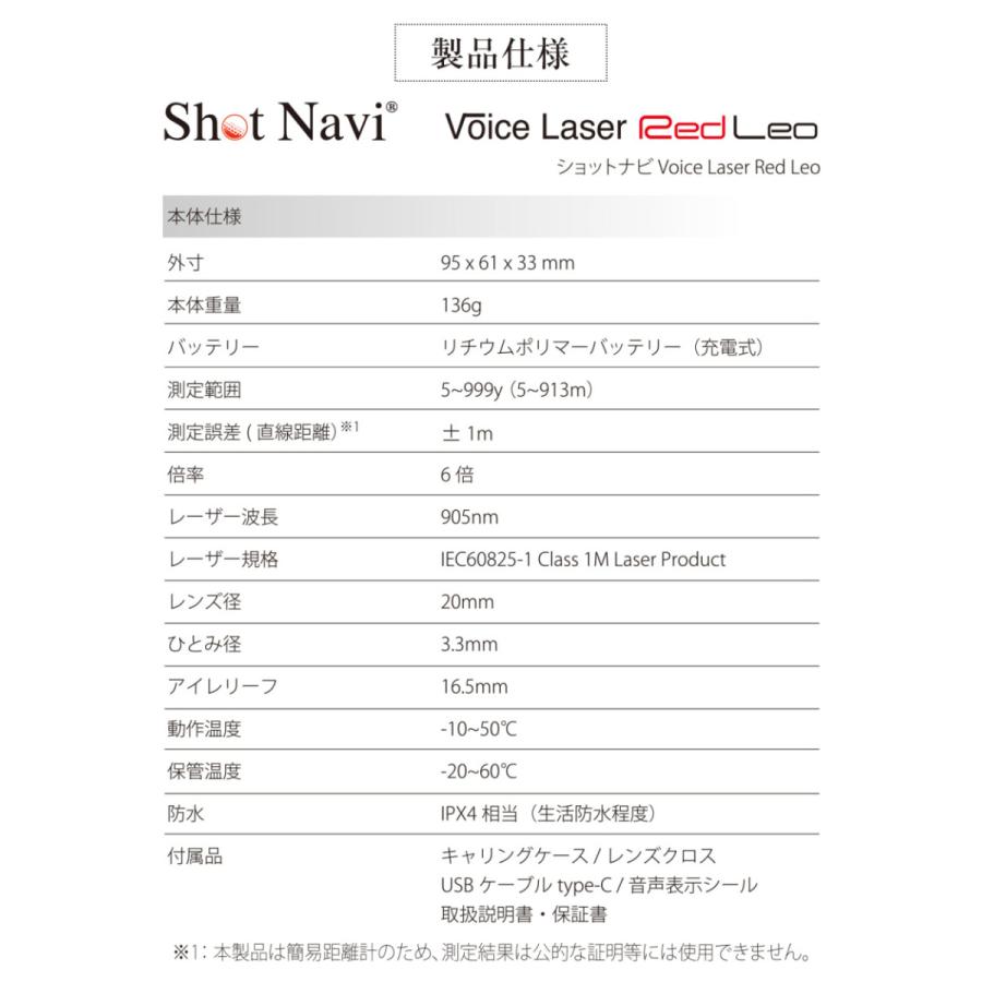 ShotNavi 「GoodDesign賞2021」ShotNavi Voice Laser Red Leo ShotNavi 「GoodDesign賞2021」ShotNavi Voice Laser Red Leo