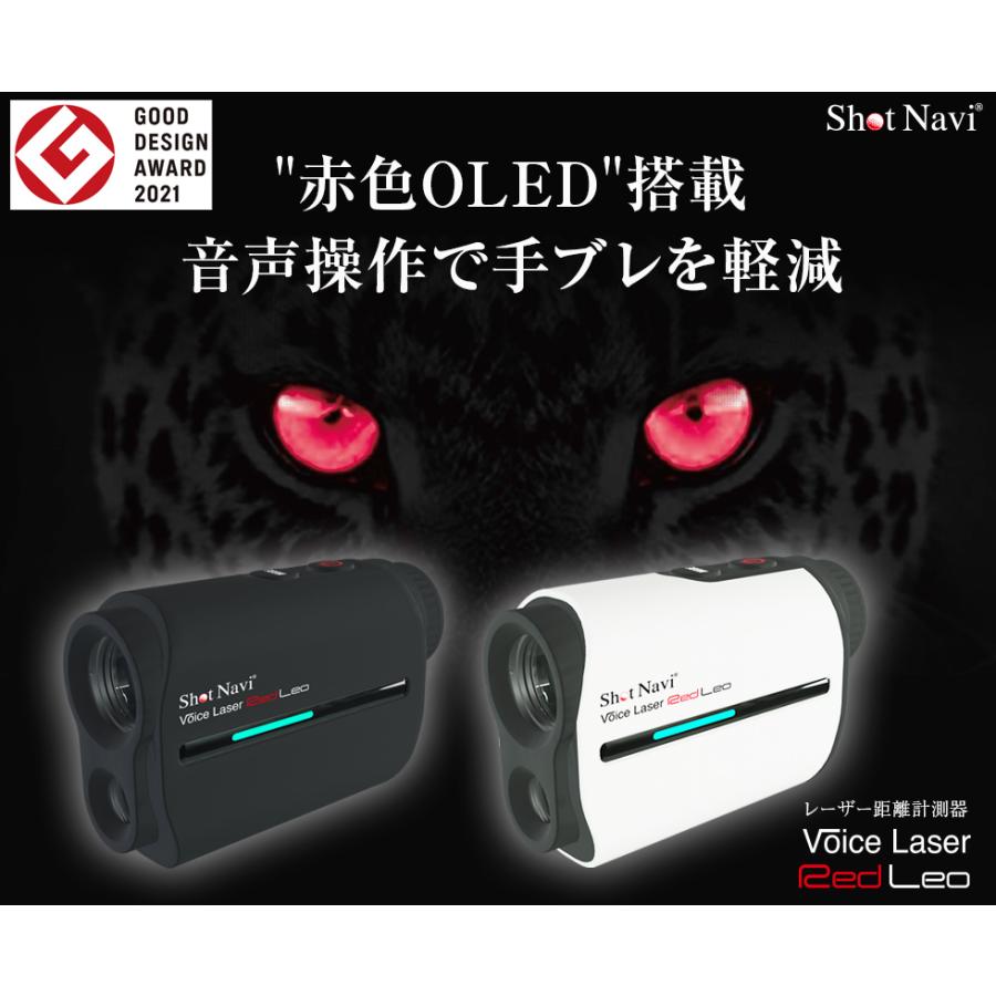 すぐ使える10%OFFクーポン+ポイント10倍》「GoodDesign賞2021」ShotNavi Voice Laser Red Leo/ショットナビ ボイスレーザー レッドレオ :voice-vaser-redleo:APPLAUSE-GPS - 通販 - Yahoo!ショッピング すぐ使える10%OFFクーポン+ポイント10倍》「GoodDesign賞2021」ShotNavi Voice Laser Red Leo/ショットナビ ボイスレーザー レッドレオ :voice-vaser-redleo:APPLAUSE-GPS - 通販 - Yahoo!ショッピング