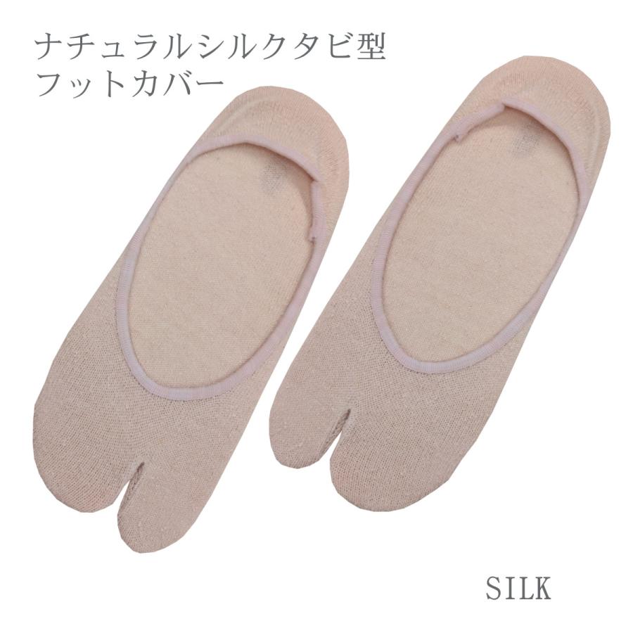４足セット シルク たび型 フットカバー 婦人靴下｜applause-store｜03