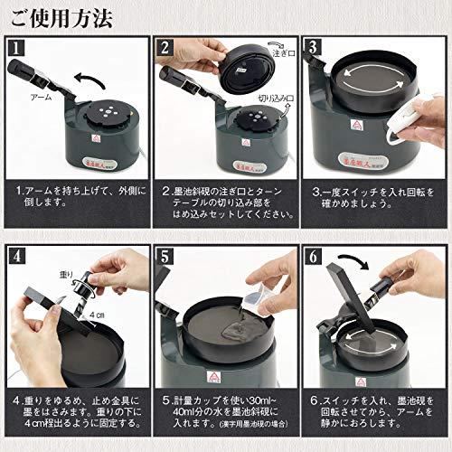 墨運堂 墨磨機 墨磨職人 SS型 漢字硯板付 13627 墨磨職人 磨墨量