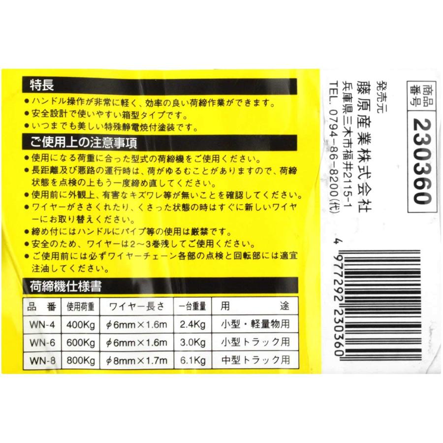 確認 SK11(エスケー11) ワイヤー荷締機 使用荷重400kg WN-4 Amazon.co