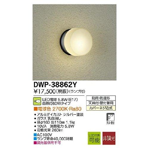 大光電機（DAIKO） 浴室灯 LED電球 4.2W（E17） 電球色 2700K DWP