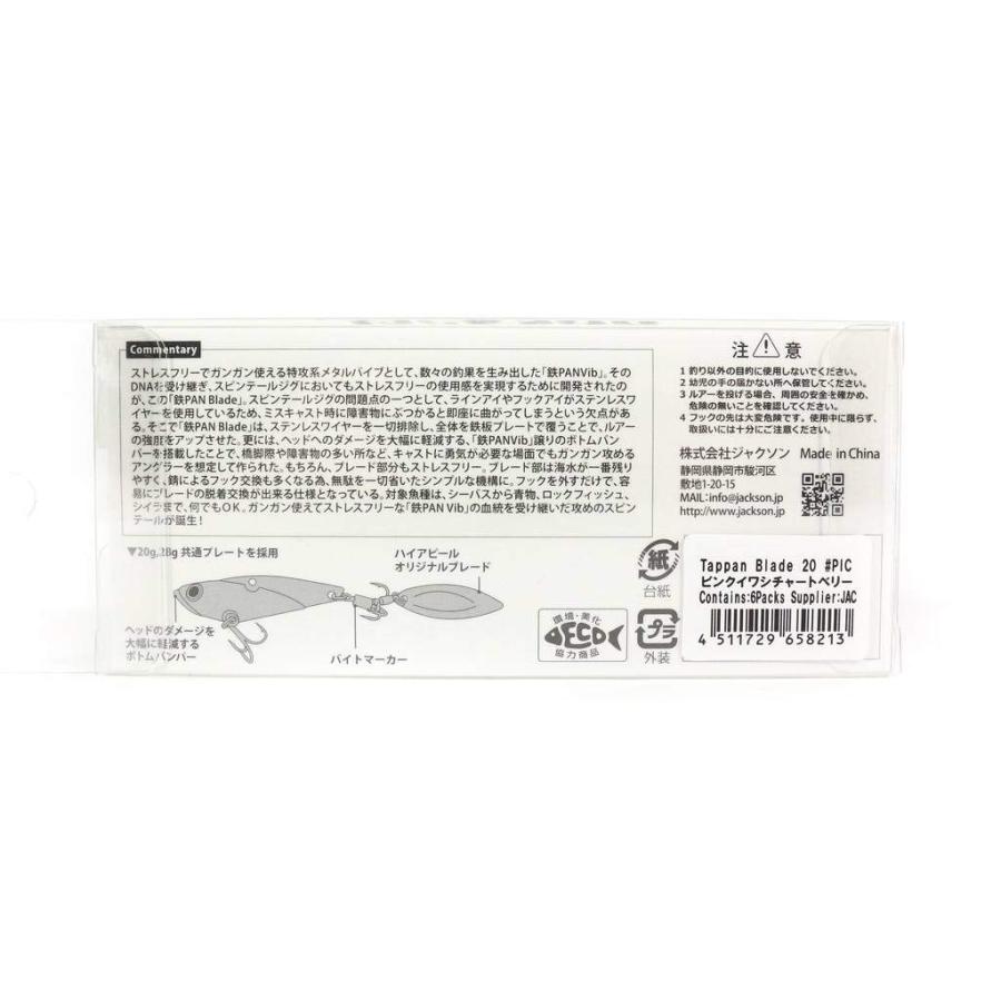 ジャクソン(Jackson) スピンテールジグ 鉄板ブレード 56mm 20g イワシ LIW ルアー |  | 03