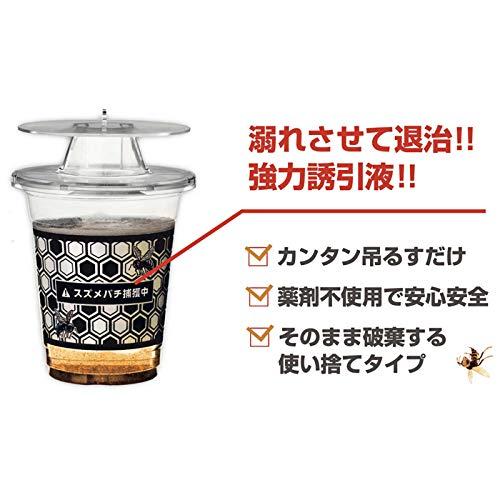【送料込】養蜂器具（スズメバチ捕獲器付き） SHIMADA 業務用スズメバチ捕獲器 2個入 : Apple Mint - 通販
