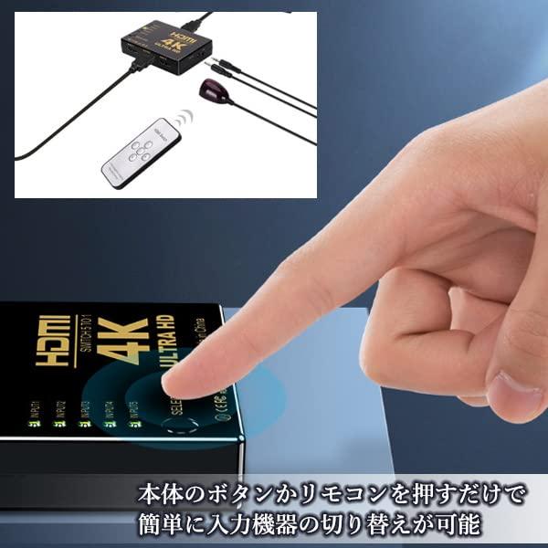 HDMI セレクター 5入力1出力 4K 2K FHD対応 3D映像対応 分配器 切替器 リモコン付き USB給電ケーブル |  | 04