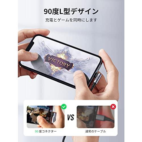 UGREEN ライトニングUSBケーブル L字 MFi 認証 iphone 充電ケーブル 横向き ゲーム用 iPhone 13 12 11 Pro M|apple-online|02