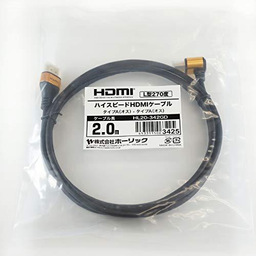 ホーリック プレミアムハイスピードHDMIケーブル L型270度 2m 18Gbps 4K/60p HDR HDMI 2.0規格 ゴールド HL20-|apple-online|02