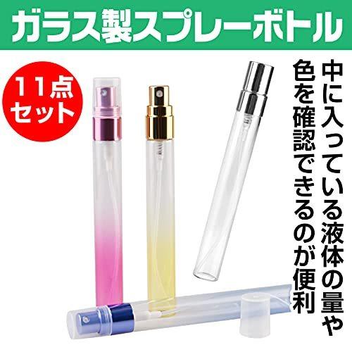SakiMasa ガラス製 スプレーボトル 香水 消毒液 化粧品 詰め替え 携帯用 色付き遮光瓶 擦りガラス 10ml 11点セット (ゴ−ルド)|apple-online|02