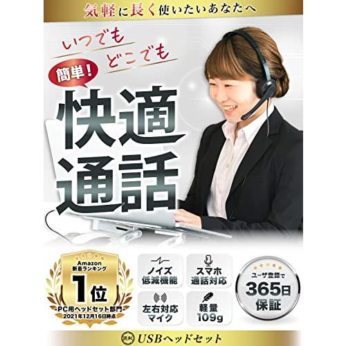 ヘッドセット USB テレワークも快適イヤホンマイク ヘッドホンマイク付き PC・スマホ対応 匠彩|apple-online|02