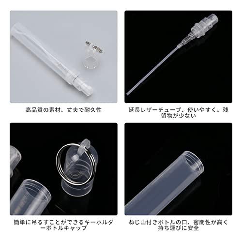Doyeemei アトマイザ スプレーボトル (10本セット 5ml)ポータブル 消毒 携帯 スプレー容器 キーホルダー付き 香水瓶 詰め替え容器 ア|apple-online|02