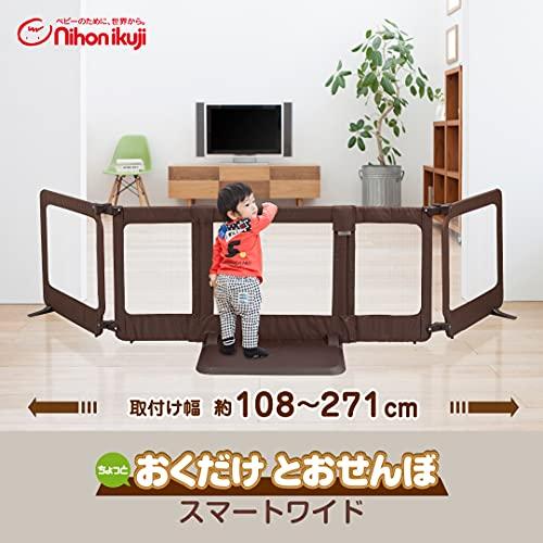 日本育児 ベビーゲート おくだけとおせんぼ スマートワイド 
