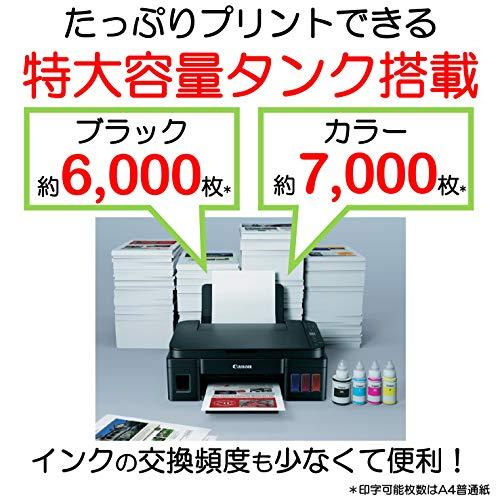 キヤノン G3310 ビジネスインクジェットプリンター