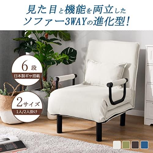 オーエスジェイ(OSJ) ソファベッド 折りたたみ 3WAY ファブリック生地 カウチソファー 幅60 肘付き 一人掛け 二人掛け カウチ リクライニング 一人暮らし 組立品 