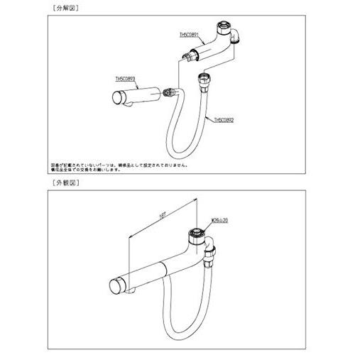 沸騰ブラドンTOTO 取替用ハンドシャワー THB78 キッチン