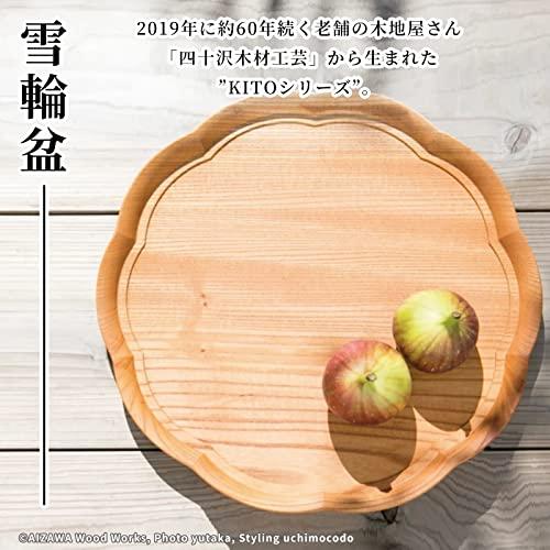 四十沢木材工芸 KITO 木製トレー トレイ お盆 プレート 日本製 石川県