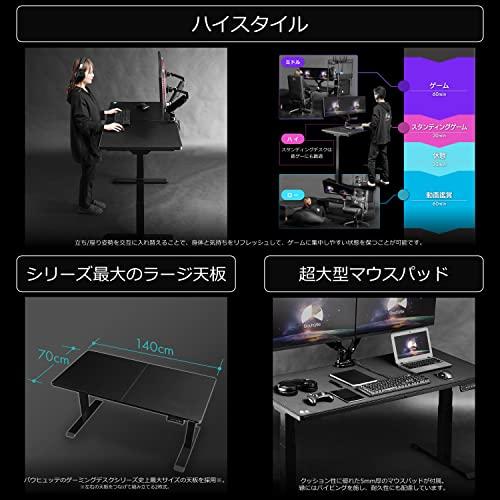 Bauhutte (バウヒュッテ) 電動スーパーゲーミングデスク BHD-1400FAT-BK (天板) 【寝る、立つ、座る。三大ゲーム姿勢をフルカバー 天板昇降幅:50~101cm】 BHD