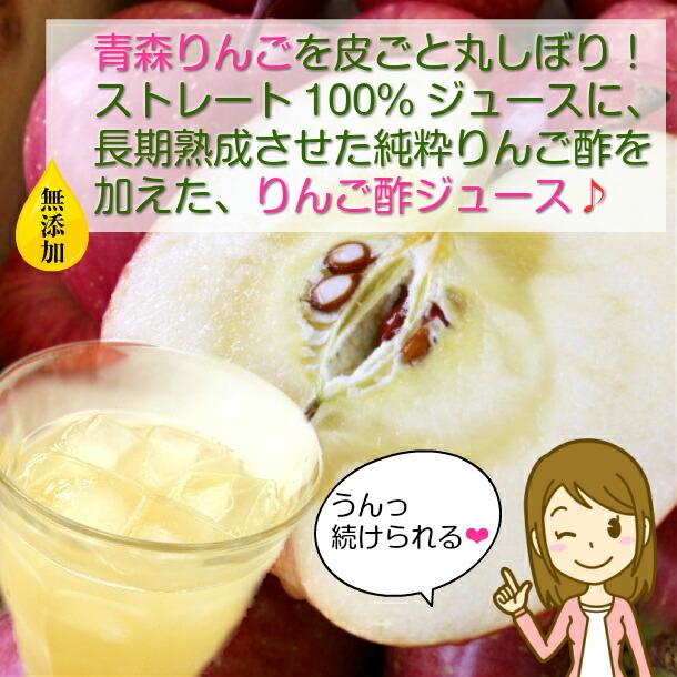 葉とらずりんご酢ジュース りんごde酢 125ml 30本 2ケース 青森産 青研 お酢飲料 無添加 ジュースの画像