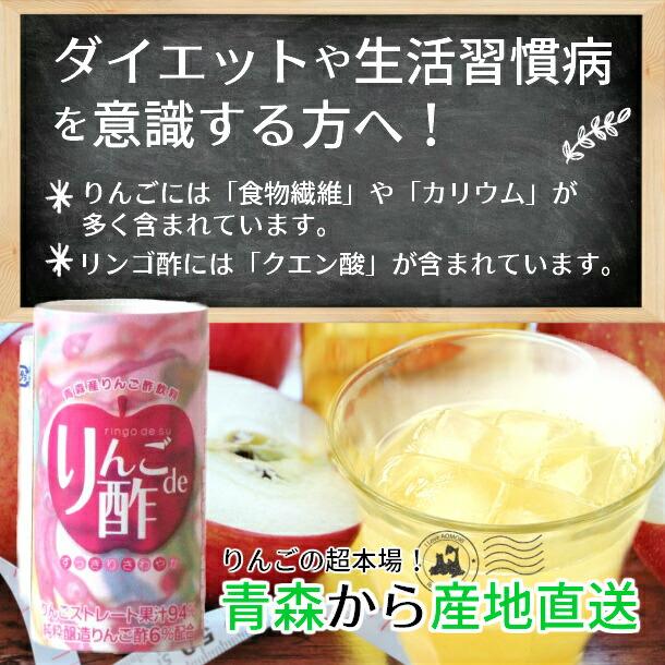 葉とらずりんご酢ジュース りんごde酢 125ml 30本 2ケース 青森産 青研 お酢飲料 無添加 ジュースの画像