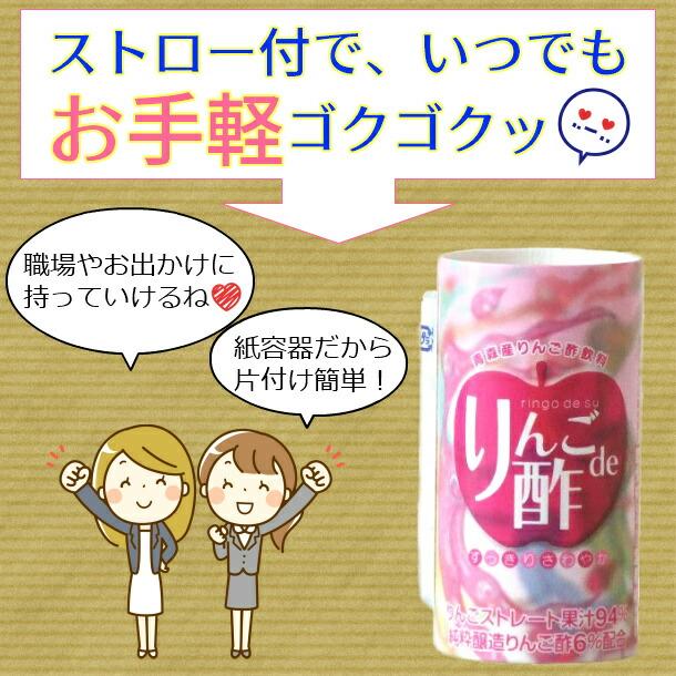 葉とらずりんご酢ジュース りんごde酢 125ml 30本 5ケース 青森産 青研 お酢飲料 無添加 ジュースの画像