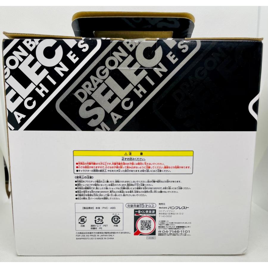 新品・未開封】一番くじ ドラゴンボールセレクトマシーンズ ラストワン