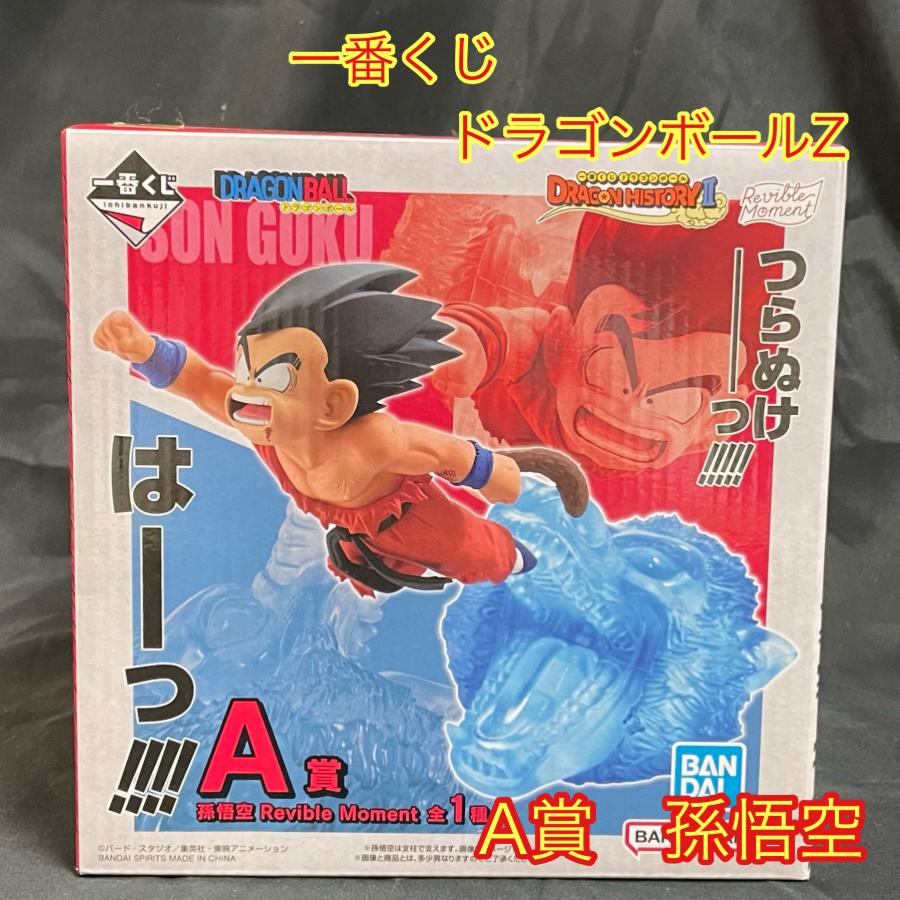 一番くじ　dragon history revible moment セット 中古】【未開封】Revible Moment ウーロン＆神龍 「一番くじ