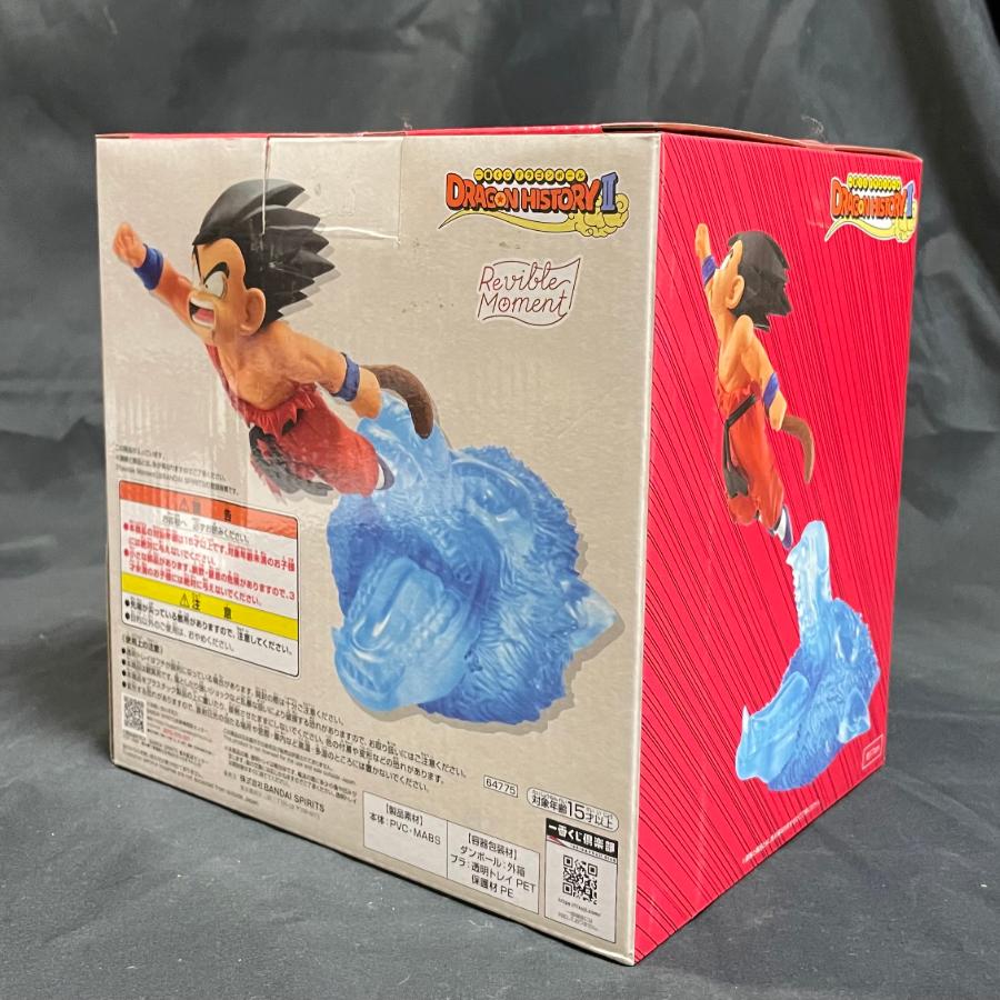 一番くじ　dragon history revible moment セット フィギュア Revible Moment-孫悟空＆マジュニア- 「一番くじ