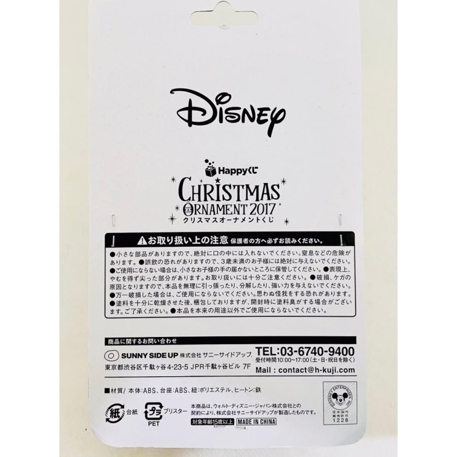 更に値下げしました！【新品・未開封】happyくじ ディズニークリスマス