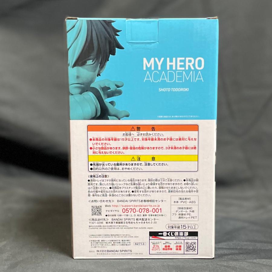 値下げしました！【新品・未開封】一番くじ 僕のヒーローアカデミアー 