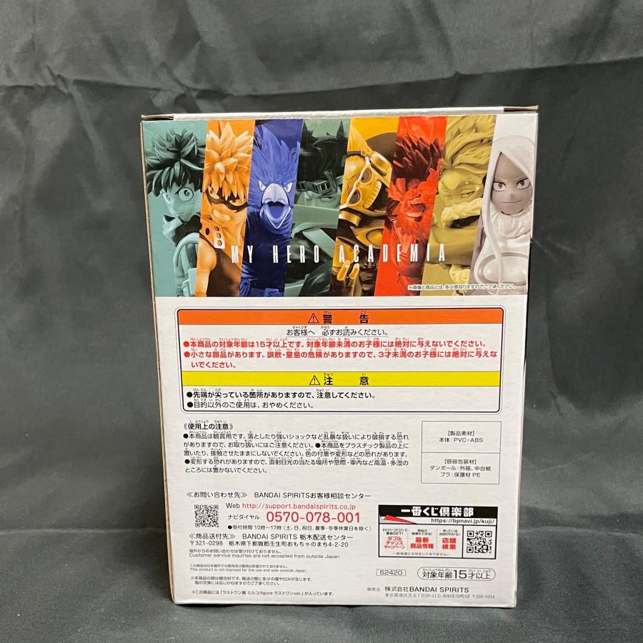 値下げしました！【新品・未開封】一番くじ 僕のヒーローアカデミア  