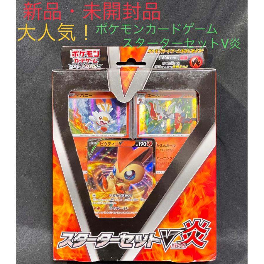 値下げしました！【新品・未開封】ポケモンカードゲーム スターター 