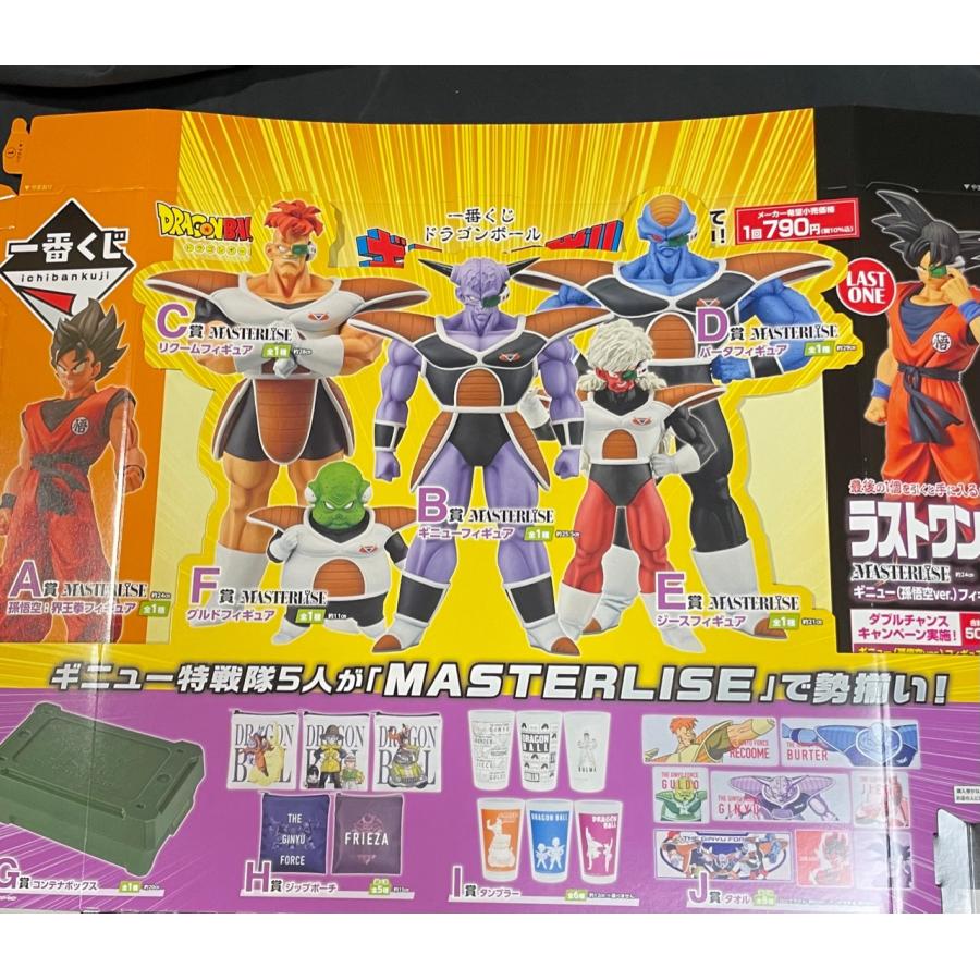 一番くじ ドラゴンボール ギニュー特戦隊‼来襲|一番くじ倶楽部 一番くじ ドラゴンボール ギニュー特戦隊‼来襲|一番くじ倶楽部