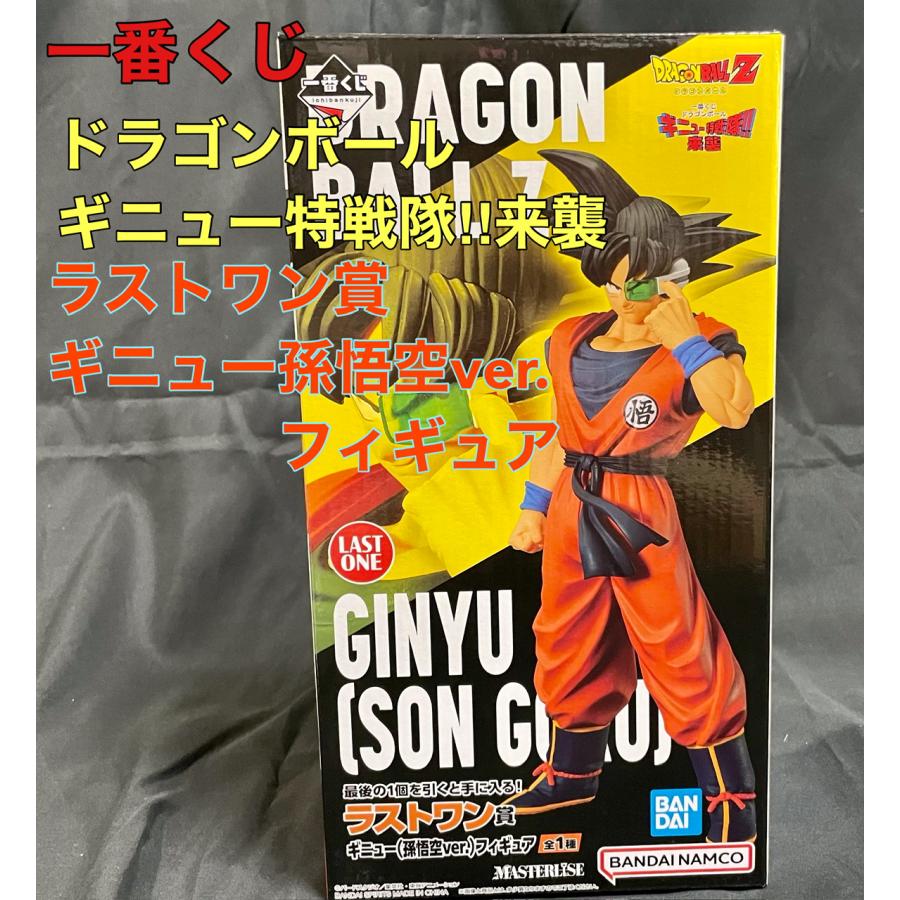 新品・未開封】ドラゴンボール一番くじギニュー特戦隊！！来襲 ラスト 