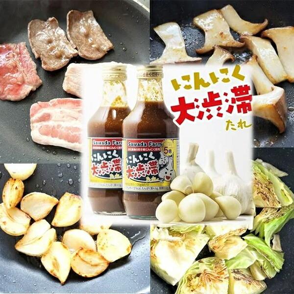 上北農産加工 にんにく大渋滞たれ スタミナ源たれコラボ商品